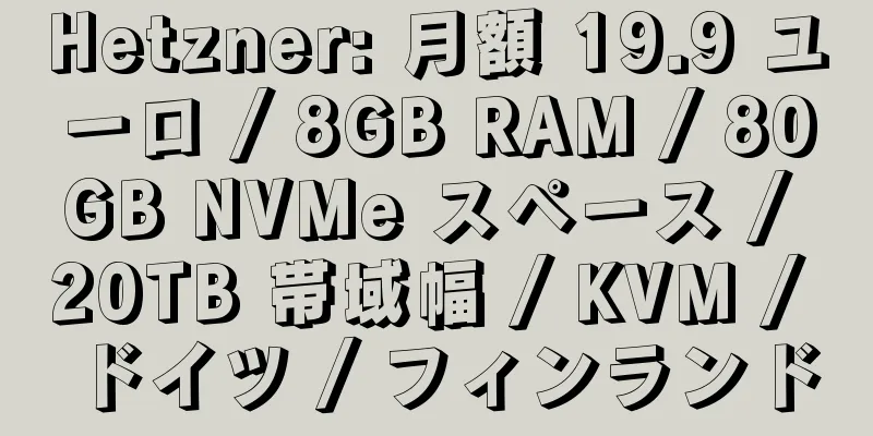 Hetzner: 月額 19.9 ユーロ / 8GB RAM / 80GB NVMe スペース / 20TB 帯域幅 / KVM / ドイツ / フィンランド