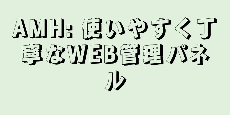 AMH: 使いやすく丁寧なWEB管理パネル