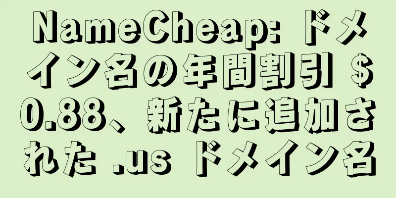 NameCheap: ドメイン名の年間割引 $0.88、新たに追加された .us ドメイン名