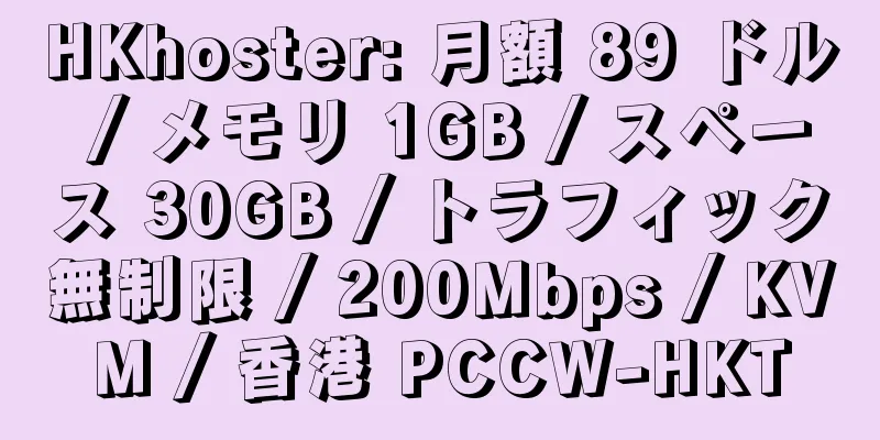 HKhoster: 月額 89 ドル / メモリ 1GB / スペース 30GB / トラフィック無制限 / 200Mbps / KVM / 香港 PCCW-HKT