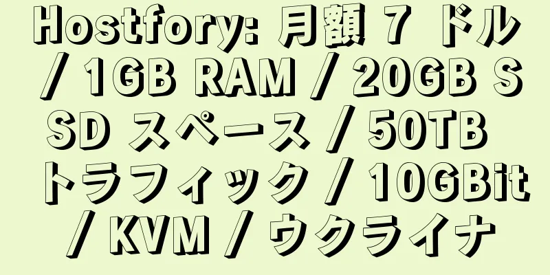 Hostfory: 月額 7 ドル / 1GB RAM / 20GB SSD スペース / 50TB トラフィック / 10GBit / KVM / ウクライナ