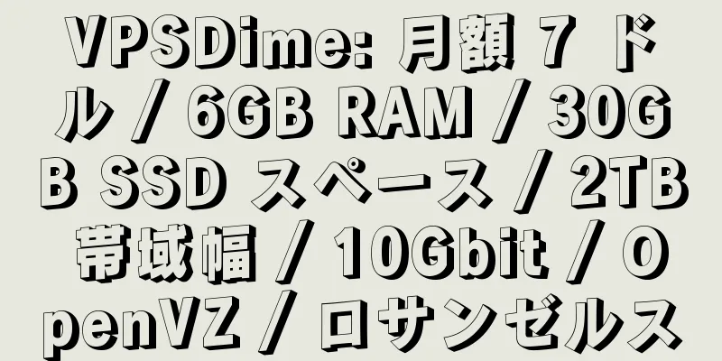 VPSDime: 月額 7 ドル / 6GB RAM / 30GB SSD スペース / 2TB 帯域幅 / 10Gbit / OpenVZ / ロサンゼルス