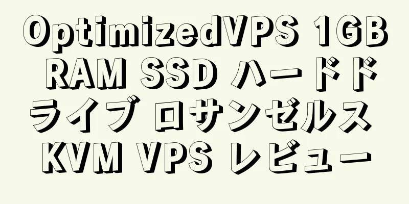 OptimizedVPS 1GB RAM SSD ハードドライブ ロサンゼルス KVM VPS レビュー