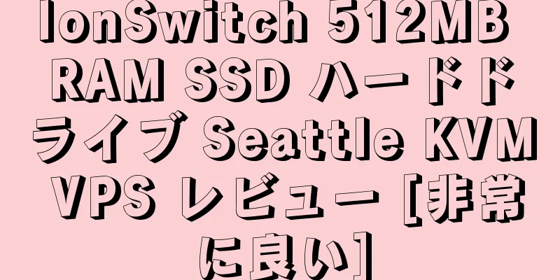 IonSwitch 512MB RAM SSD ハードドライブ Seattle KVM VPS レビュー [非常に良い]