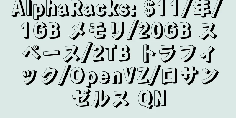 AlphaRacks: $11/年/1GB メモリ/20GB スペース/2TB トラフィック/OpenVZ/ロサンゼルス QN