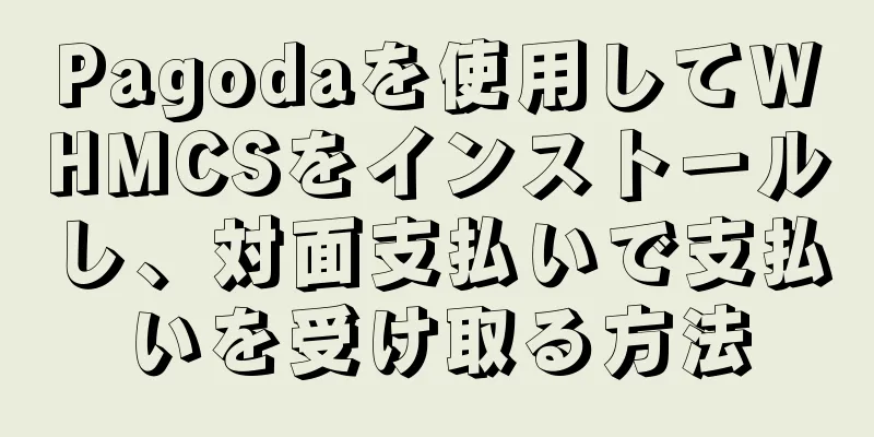 Pagodaを使用してWHMCSをインストールし、対面支払いで支払いを受け取る方法