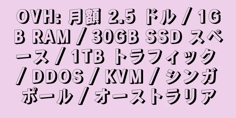 OVH: 月額 2.5 ドル / 1GB RAM / 30GB SSD スペース / 1TB トラフィック / DDOS / KVM / シンガポール / オーストラリア