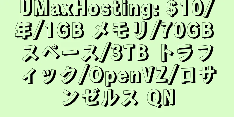 UMaxHosting: $10/年/1GB メモリ/70GB スペース/3TB トラフィック/OpenVZ/ロサンゼルス QN