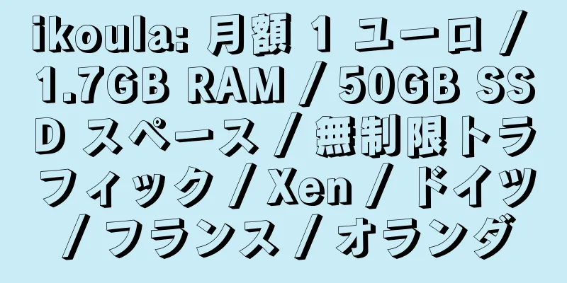 ikoula: 月額 1 ユーロ / 1.7GB RAM / 50GB SSD スペース / 無制限トラフィック / Xen / ドイツ / フランス / オランダ