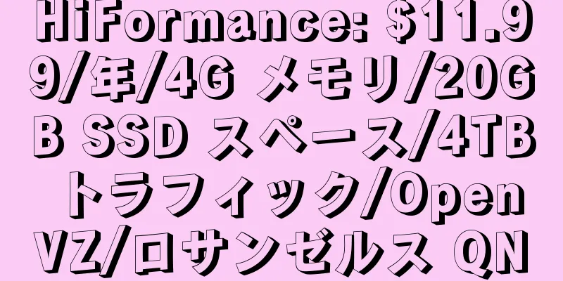 HiFormance: $11.99/年/4G メモリ/20GB SSD スペース/4TB トラフィック/OpenVZ/ロサンゼルス QN