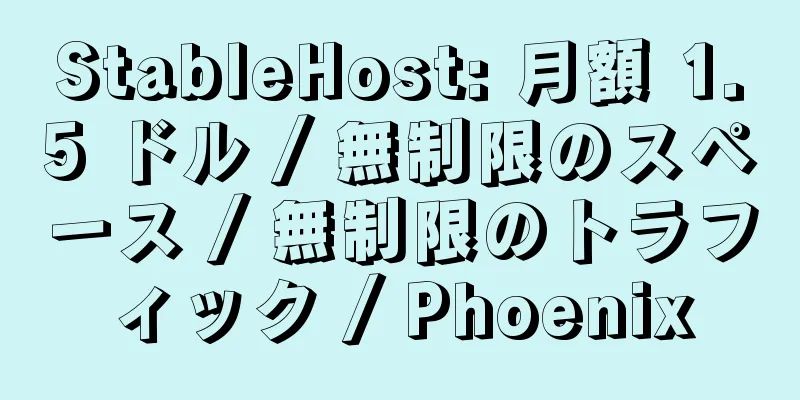 StableHost: 月額 1.5 ドル / 無制限のスペース / 無制限のトラフィック / Phoenix