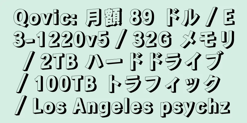 Qovic: 月額 89 ドル / E3-1220v5 / 32G メモリ / 2TB ハードドライブ / 100TB トラフィック / Los Angeles psychz