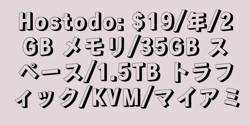 Hostodo: $19/年/2GB メモリ/35GB スペース/1.5TB トラフィック/KVM/マイアミ