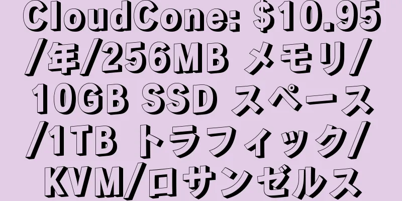 CloudCone: $10.95/年/256MB メモリ/10GB SSD スペース/1TB トラフィック/KVM/ロサンゼルス