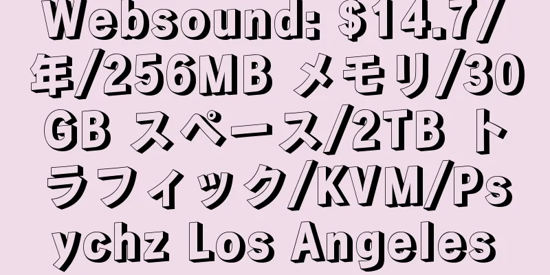 Websound: $14.7/年/256MB メモリ/30GB スペース/2TB トラフィック/KVM/Psychz Los Angeles