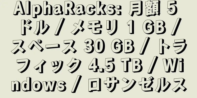 AlphaRacks: 月額 5 ドル / メモリ 1 GB / スペース 30 GB / トラフィック 4.5 TB / Windows / ロサンゼルス