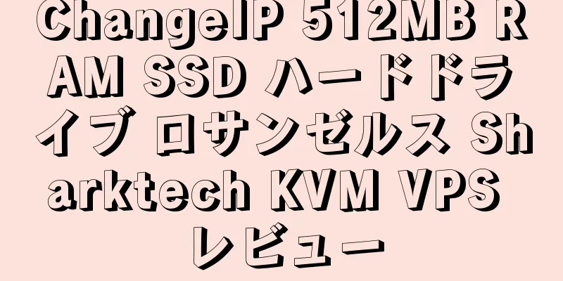 ChangeIP 512MB RAM SSD ハードドライブ ロサンゼルス Sharktech KVM VPS レビュー