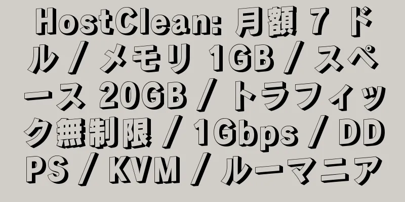 HostClean: 月額 7 ドル / メモリ 1GB / スペース 20GB / トラフィック無制限 / 1Gbps / DDPS / KVM / ルーマニア