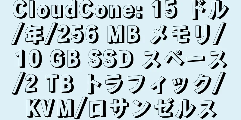 CloudCone: 15 ドル/年/256 MB メモリ/10 GB SSD スペース/2 TB トラフィック/KVM/ロサンゼルス