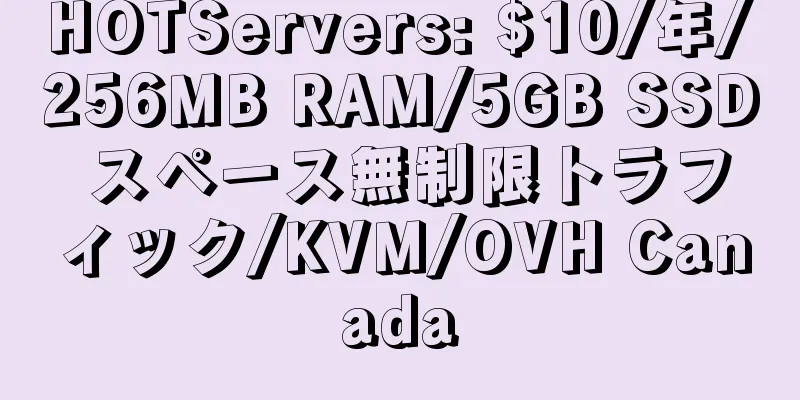 HOTServers: $10/年/256MB RAM/5GB SSD スペース無制限トラフィック/KVM/OVH Canada