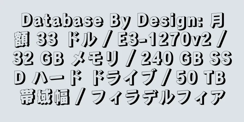 Database By Design: 月額 33 ドル / E3-1270v2 / 32 GB メモリ / 240 GB SSD ハード ドライブ / 50 TB 帯域幅 / フィラデルフィア