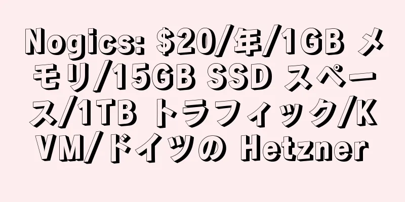 Nogics: $20/年/1GB メモリ/15GB SSD スペース/1TB トラフィック/KVM/ドイツの Hetzner