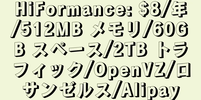 HiFormance: $8/年/512MB メモリ/60GB スペース/2TB トラフィック/OpenVZ/ロサンゼルス/Alipay