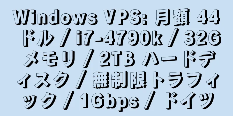 Windows VPS: 月額 44 ドル / i7-4790k / 32G メモリ / 2TB ハードディスク / 無制限トラフィック / 1Gbps / ドイツ