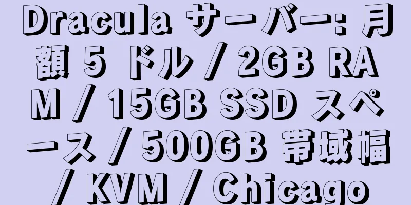 Dracula サーバー: 月額 5 ドル / 2GB RAM / 15GB SSD スペース / 500GB 帯域幅 / KVM / Chicago