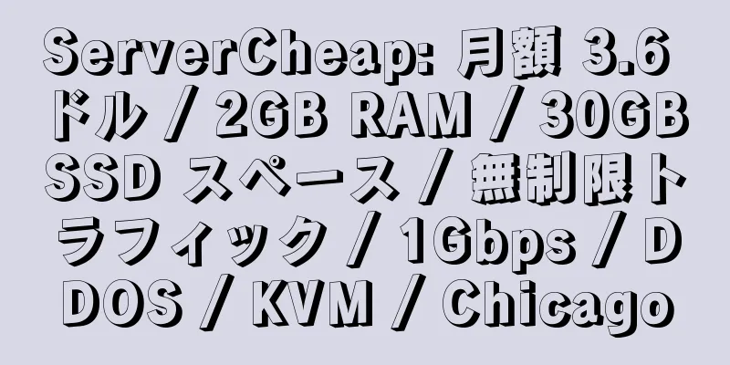 ServerCheap: 月額 3.6 ドル / 2GB RAM / 30GB SSD スペース / 無制限トラフィック / 1Gbps / DDOS / KVM / Chicago