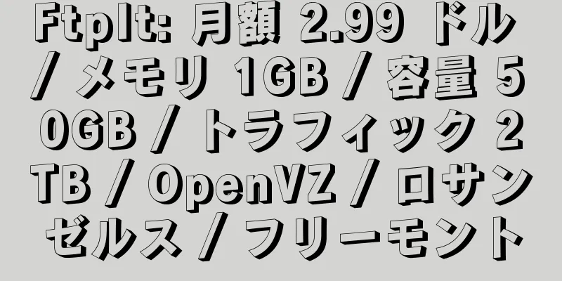 FtpIt: 月額 2.99 ドル / メモリ 1GB / 容量 50GB / トラフィック 2TB / OpenVZ / ロサンゼルス / フリーモント