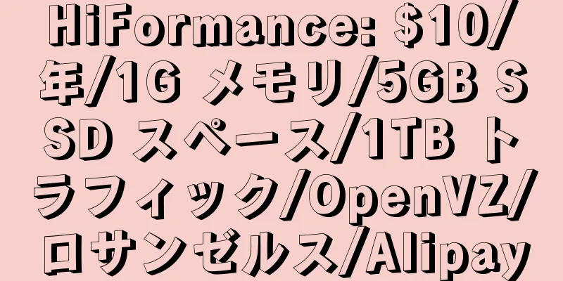 HiFormance: $10/年/1G メモリ/5GB SSD スペース/1TB トラフィック/OpenVZ/ロサンゼルス/Alipay