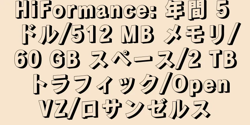 HiFormance: 年間 5 ドル/512 MB メモリ/60 GB スペース/2 TB トラフィック/OpenVZ/ロサンゼルス