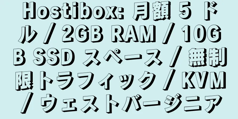 Hostibox: 月額 5 ドル / 2GB RAM / 10GB SSD スペース / 無制限トラフィック / KVM / ウェストバージニア