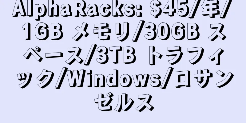 AlphaRacks: $45/年/1GB メモリ/30GB スペース/3TB トラフィック/Windows/ロサンゼルス