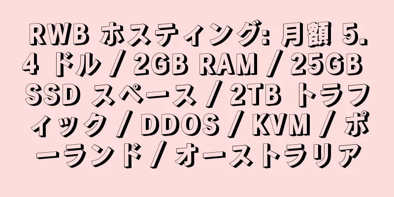 RWB ホスティング: 月額 5.4 ドル / 2GB RAM / 25GB SSD スペース / 2TB トラフィック / DDOS / KVM / ポーランド / オーストラリア