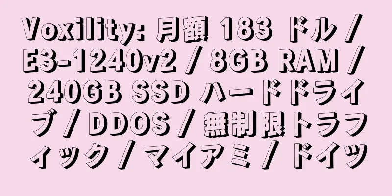 Voxility: 月額 183 ドル / E3-1240v2 / 8GB RAM / 240GB SSD ハードドライブ / DDOS / 無制限トラフィック / マイアミ / ドイツ