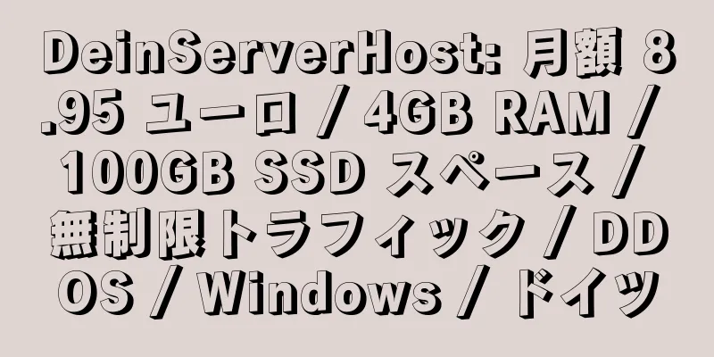 DeinServerHost: 月額 8.95 ユーロ / 4GB RAM / 100GB SSD スペース / 無制限トラフィック / DDOS / Windows / ドイツ