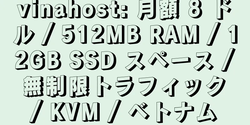 vinahost: 月額 8 ドル / 512MB RAM / 12GB SSD スペース / 無制限トラフィック / KVM / ベトナム