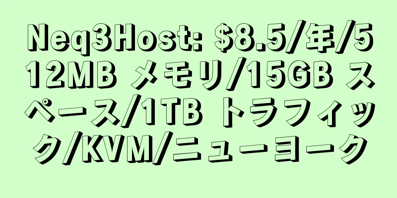 Neq3Host: $8.5/年/512MB メモリ/15GB スペース/1TB トラフィック/KVM/ニューヨーク