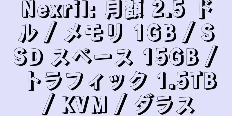 Nexril: 月額 2.5 ドル / メモリ 1GB / SSD スペース 15GB / トラフィック 1.5TB / KVM / ダラス