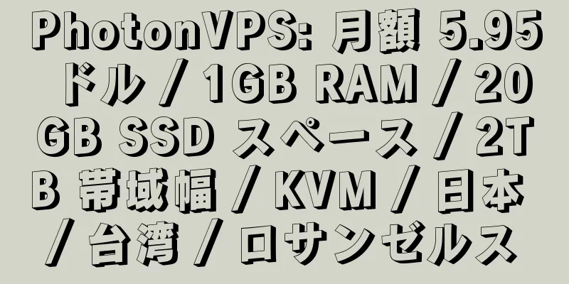 PhotonVPS: 月額 5.95 ドル / 1GB RAM / 20GB SSD スペース / 2TB 帯域幅 / KVM / 日本 / 台湾 / ロサンゼルス