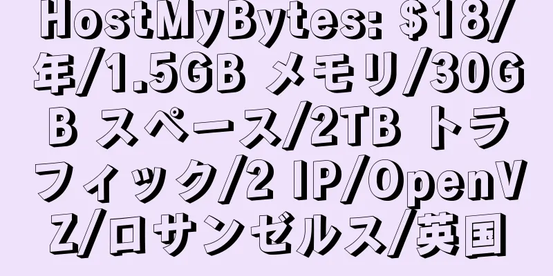 HostMyBytes: $18/年/1.5GB メモリ/30GB スペース/2TB トラフィック/2 IP/OpenVZ/ロサンゼルス/英国