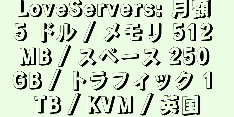 LoveServers: 月額 5 ドル / メモリ 512 MB / スペース 250 GB / トラフィック 1 TB / KVM / 英国