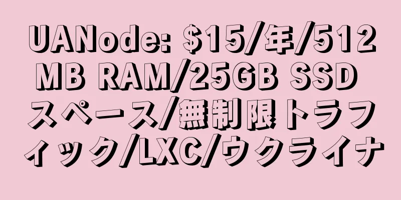 UANode: $15/年/512MB RAM/25GB SSD スペース/無制限トラフィック/LXC/ウクライナ