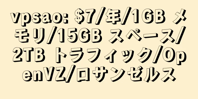 vpsao: $7/年/1GB メモリ/15GB スペース/2TB トラフィック/OpenVZ/ロサンゼルス