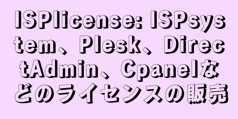 ISPlicense: ISPsystem、Plesk、DirectAdmin、Cpanelなどのライセンスの販売