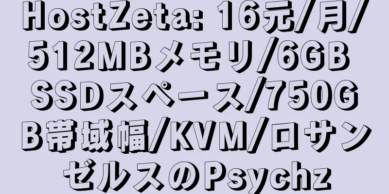 HostZeta: 16元/月/512MBメモリ/6GB SSDスペース/750GB帯域幅/KVM/ロサンゼルスのPsychz