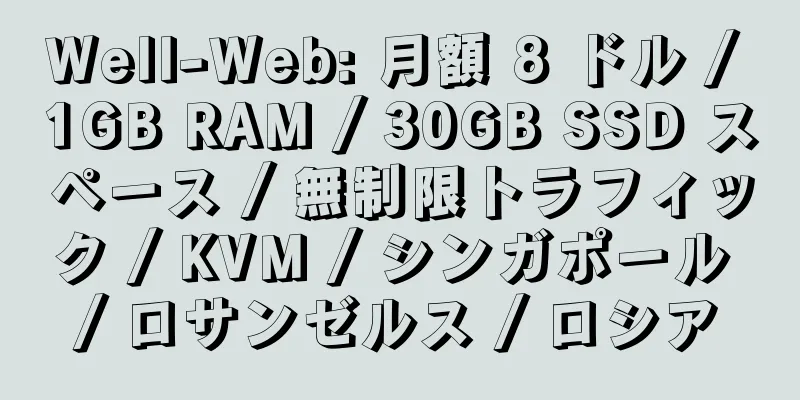 Well-Web: 月額 8 ドル / 1GB RAM / 30GB SSD スペース / 無制限トラフィック / KVM / シンガポール / ロサンゼルス / ロシア