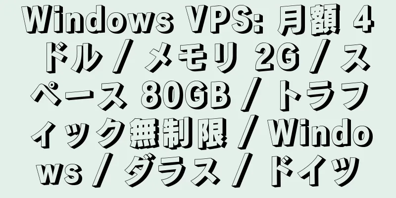 Windows VPS: 月額 4 ドル / メモリ 2G / スペース 80GB / トラフィック無制限 / Windows / ダラス / ドイツ